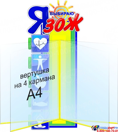 Здоровый Магазин Рф